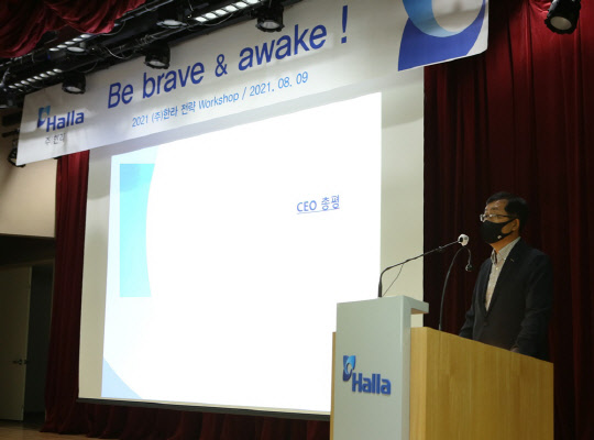 이석민 한라 대표가 지난달 초 진행된 올해 하반기 경영전략워크숍에서 발언하고 있다. <한라 제공>